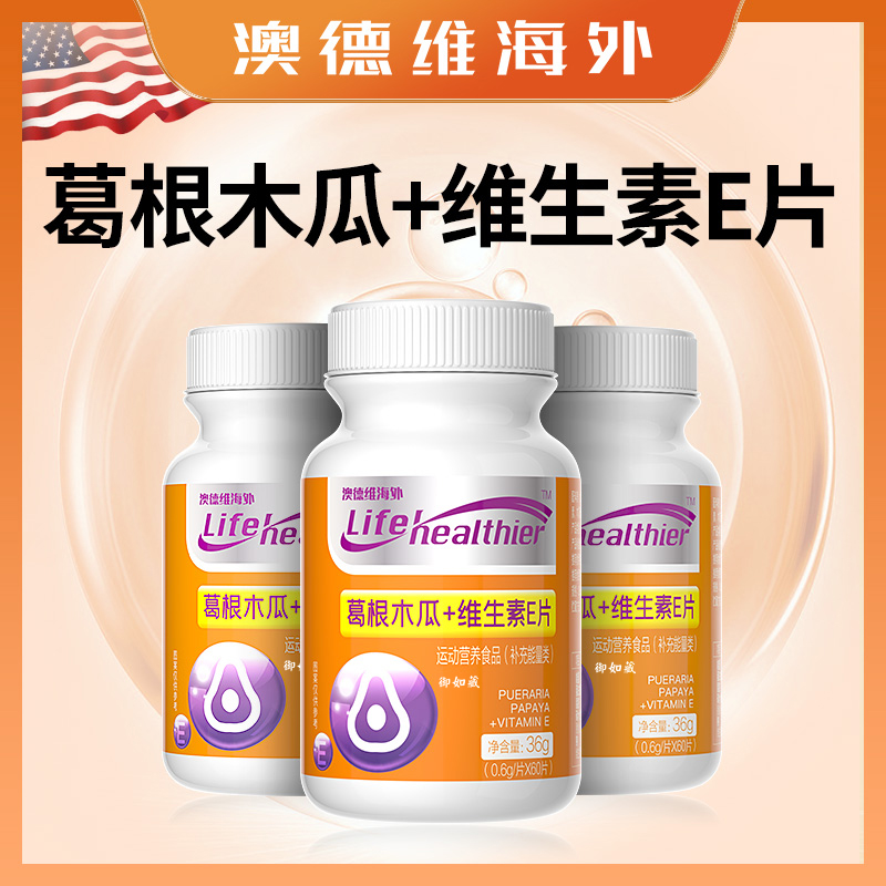 Australian Devi Overseas Shake of the same Kudzuvine Papaya Vitamin E Sheet Food Products Women Nutrition