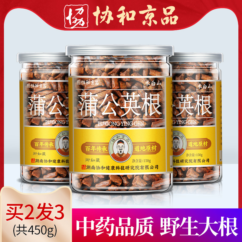 Long White Mountain Pure Dandelion Root Tea Flag Ship Store Tergrade Wild Fried Cooked Chinese Herbal Medicine Efficacy Dry Goods Mother-in-law Ding