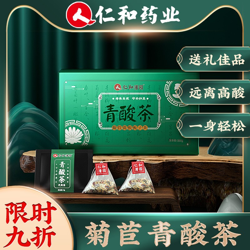 The scientific ratio of kernel and chicory kudzu root gardenia tea natural selection cainic acid tea exquisite gift box