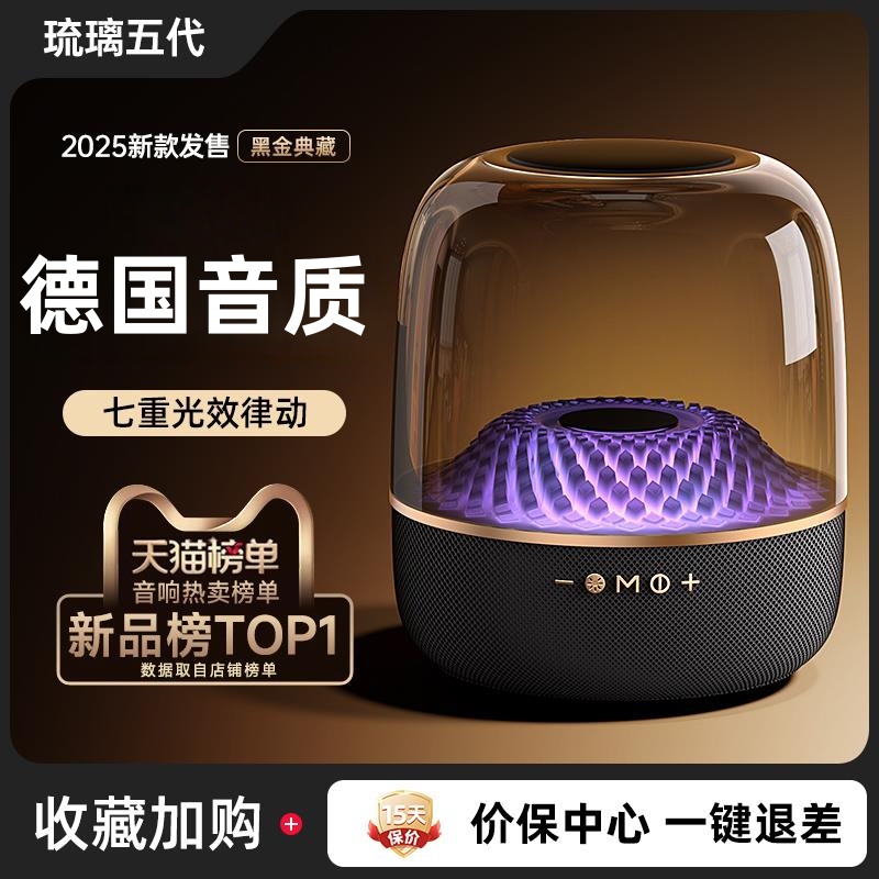 Berlin Sound Effect Glass 4Th Generation Bluetooth Speaker Wireless Bluetooth Speaker Desktop Computer Surround Subwoofer Berlin Sound Effect Glass 4Th Generation Bluetooth Speaker Wireless Bluetooth Speaker Desktop Computer Surround Subwoofer
