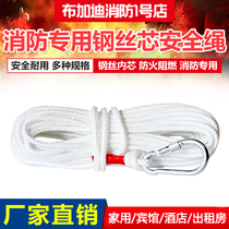Plus Steel Wire Escape Rope Fire Rope Rescue Rope Protective Rope Home Safety Rope Climbing Rope Climbing Rope Climbing Rope Wrap