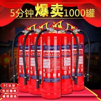 Fire extinguisher Home Shop with vehicle 4 kg Factory special dry powder portable 1 2 3 5 8kg Firefighting equipment