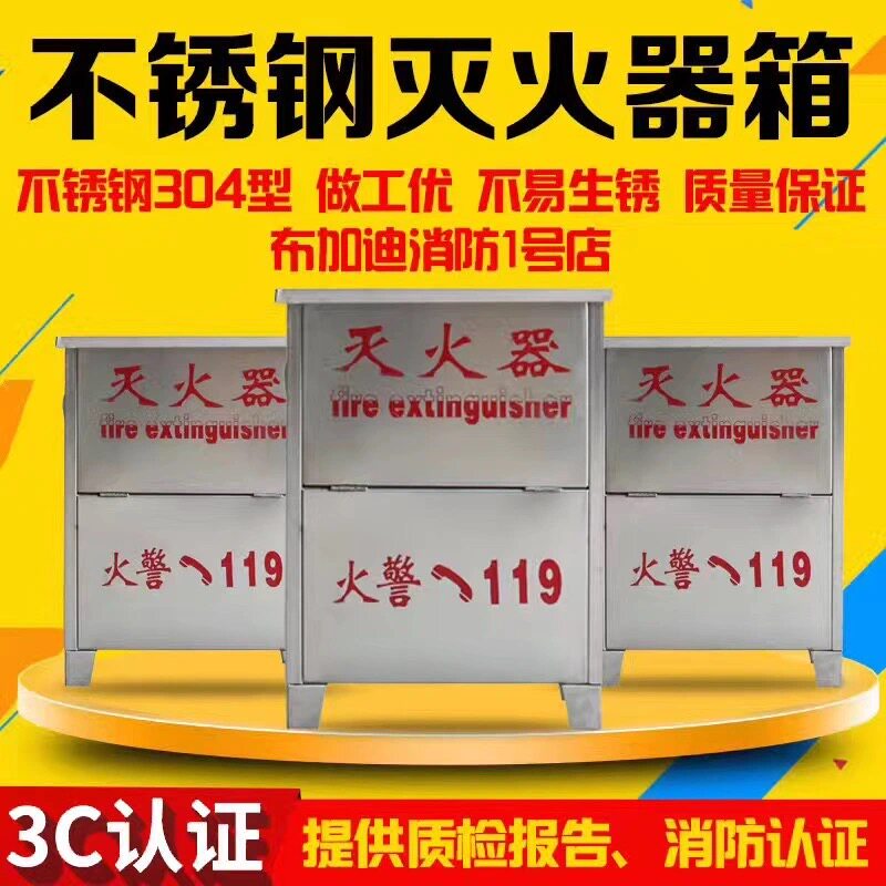 Stainless steel fire extinguisher box household 4KG2 only 2 3 5 8KG*2 dry powder 304 stainless steel fire box