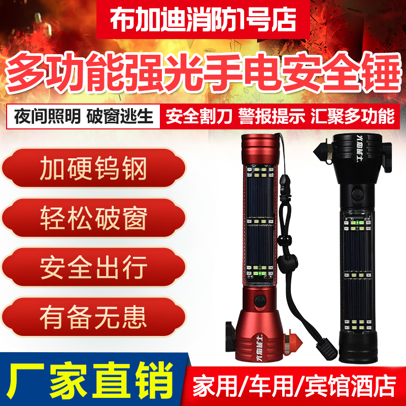 Car safety hammer car multi-function flashlight car self-rescue escape hammer broken window artifact fire emergency lifesaving