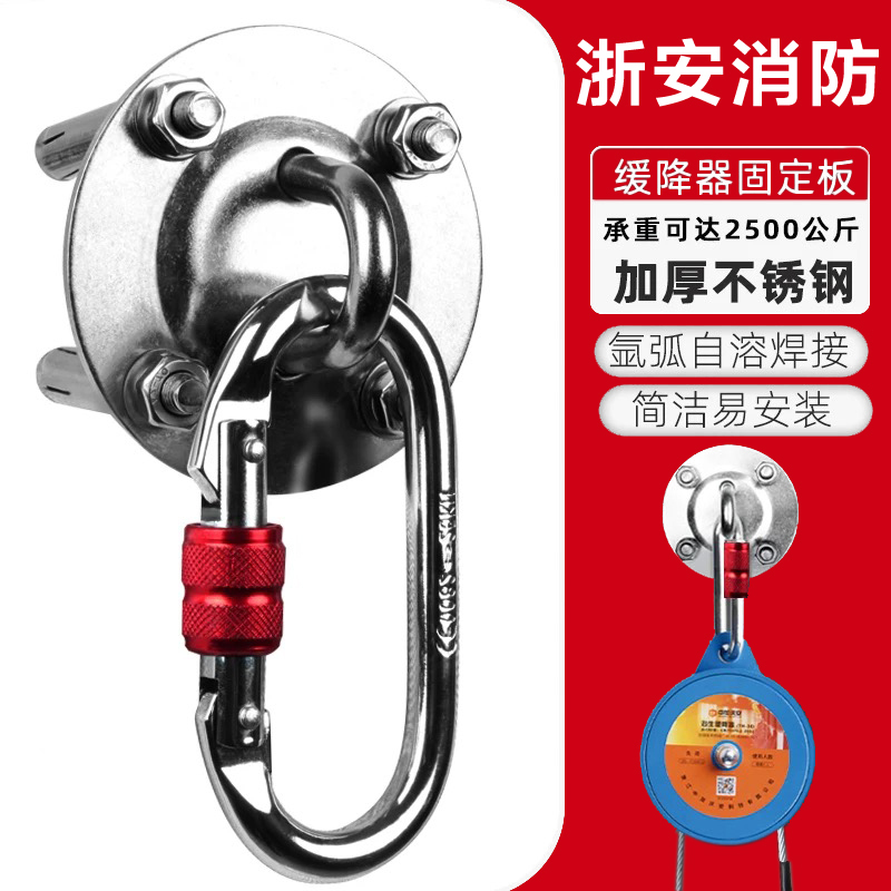 High-Rise Fire Escape Lowering Device Hanging Board Safety Rope Fixator Hook Escape Rope Fixing Bracket Anchor Point O-Ring Figure-Eight