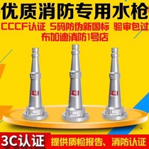 Fire water gun head 65m internal buckle type DC water gun agricultural water spray head 2 5 inch water pipe water bag pick up water gun