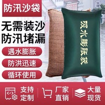 Water-absorbing expansion bag Flood flood prevention Special sand bag Home Property Fire Flood thickened Canvas Blocked Waterproof Sandbag