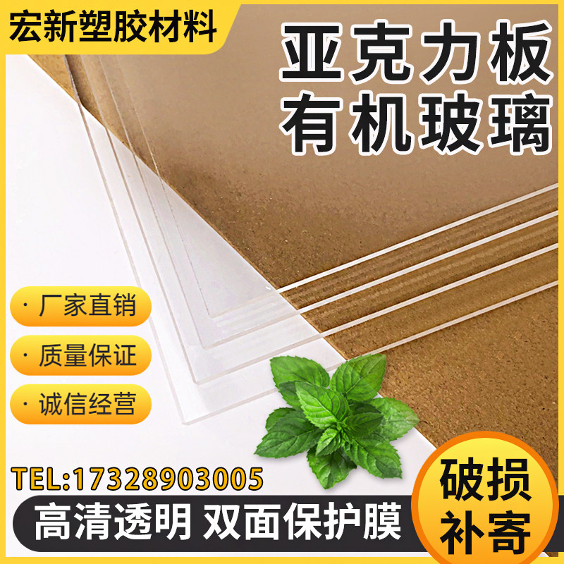 High transparent acrylic plate processing custom plexiglass plate 2 3 4 5 6 8 10 15 20mm thick plate