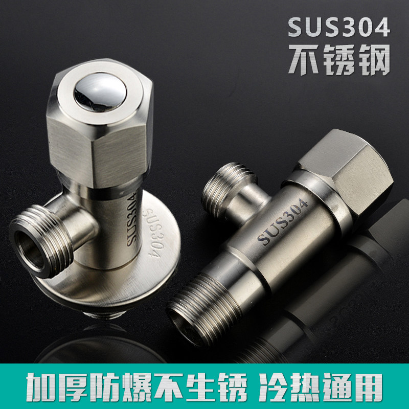 German black forest thickened 304 stainless steel explosion proof angle valve triangutan high temperature resistant anti-frost water valve water stop valve