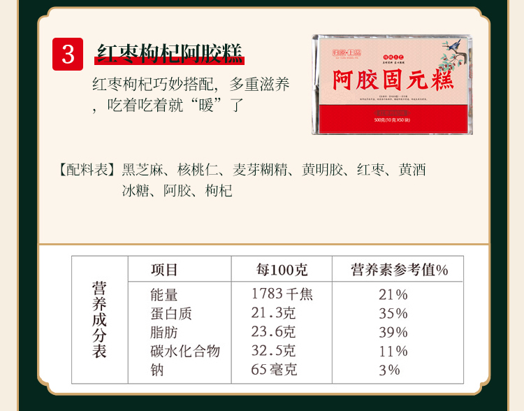 归原上品即食阿胶糕礼盒装1000g送礼盒袋