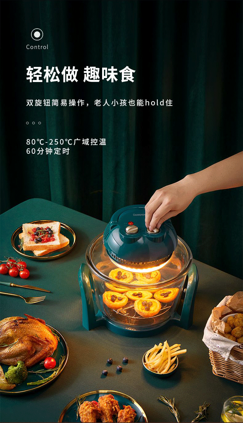 长虹 MA10光波炉 可视空气炸锅 7L 图7