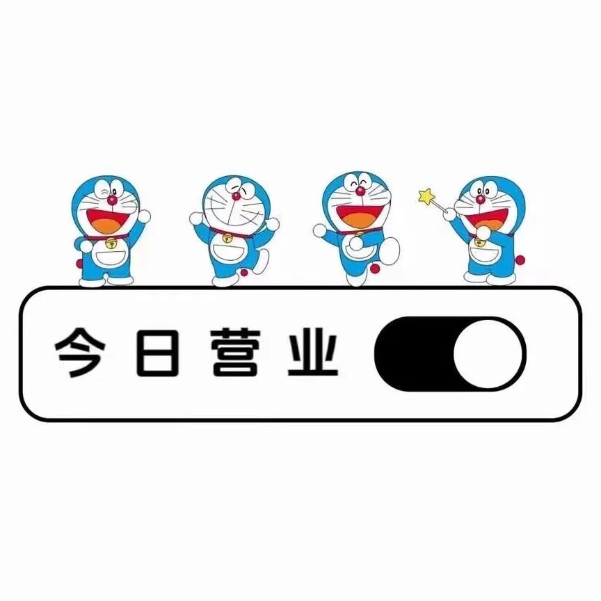 福利来潮品
