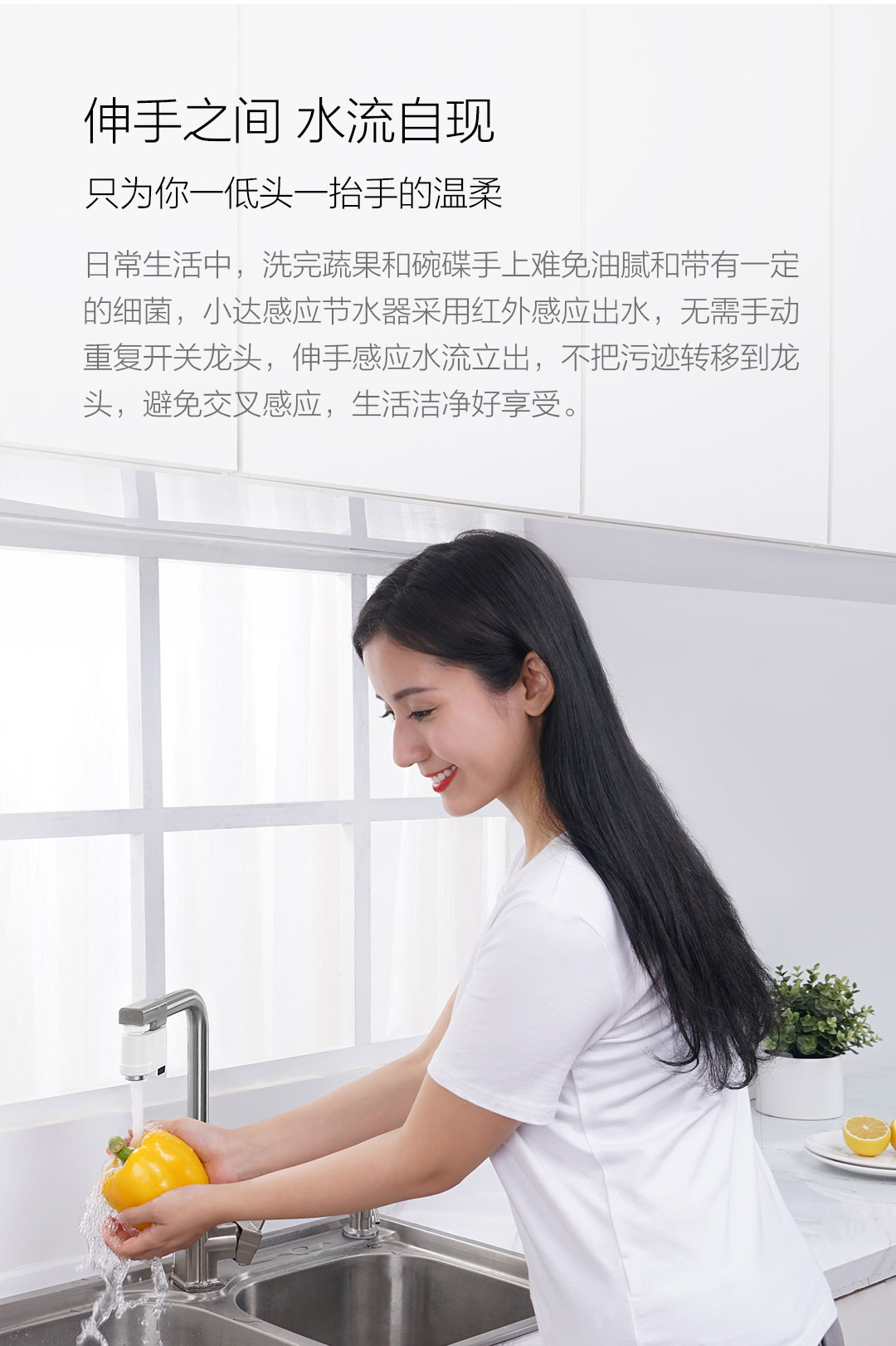 小米生态链 小达 智能感应出水器 空气防溅 充电1次用半年 图2