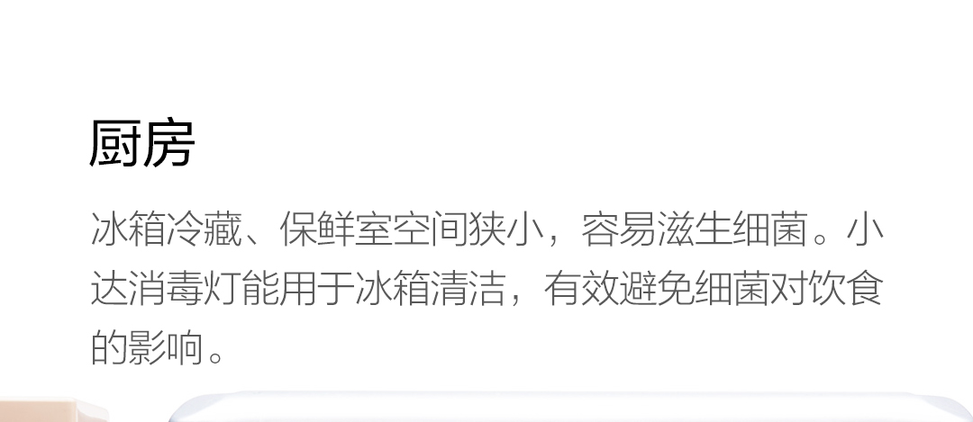 小米生态链 小达 青春版 紫外线臭氧杀菌消毒灯 99.9%杀菌率 图18