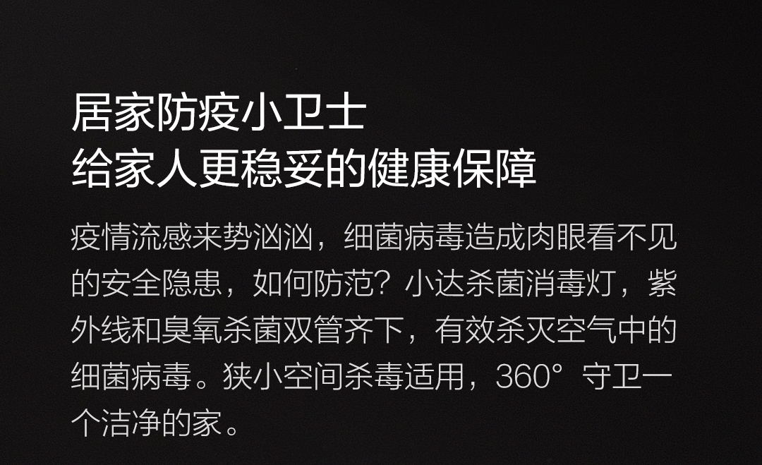 小米生态链 小达 青春版 紫外线臭氧杀菌消毒灯 99.9%杀菌率 图5
