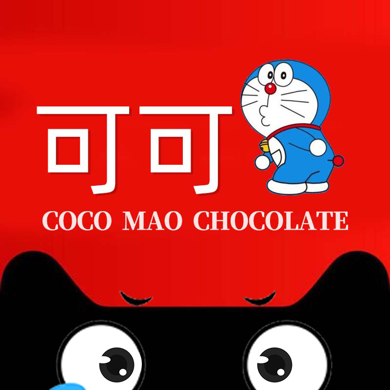 可可喵巧克力店