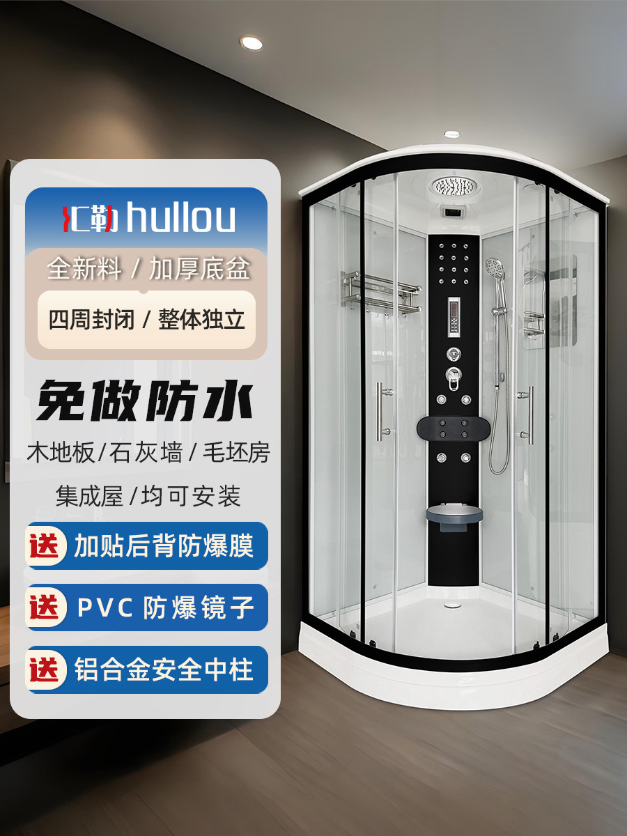 Curved Fan-Shaped Integrated Closed Integrated Shower Room, No Need to Make Waterproof, Household Dry and Wet Glass Partition, Shower Room