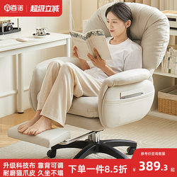 Computer Chair Plaid For Home Sofa Chair Reclining Boss Chair Study Backrest Office Chair Bedroom Sedentary Desk Chair