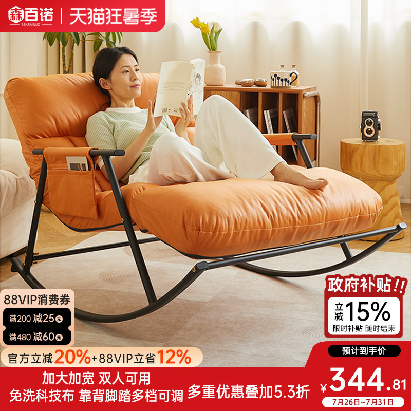 Lazy Sofa for Home Use in the Living Room, Double Rocking Chair for Bedroom, Leisure Sofa Chair, Balcony Recliner, Can Be Used for Sleeping and Reclining Lazy Sofa for Home Use in the Living Room, Double Rocking Chair for Bedroom, Leisure Sofa Chair, Balcony Recliner, Can Be Used for Sleeping and Reclining