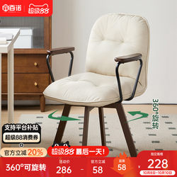 Computer Chair Sedentary Comfortable Office Chair Backrest Chair College Students' Dormitory Desk Ergonomic Chair Conference Swivel Chair