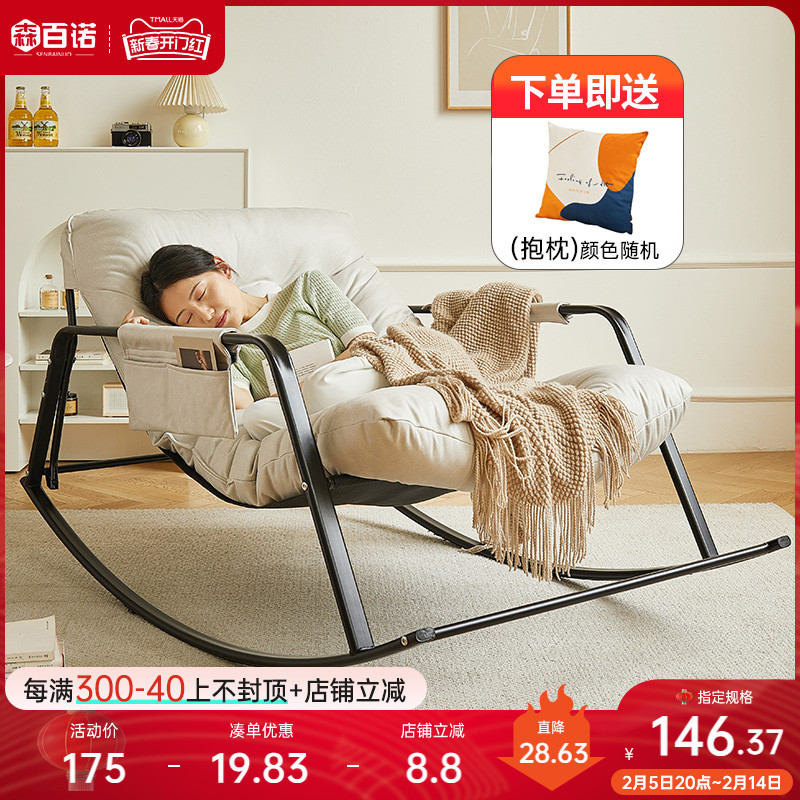 怠惰なソファバルコニーレジャーチェアロッキングチェア大人用リクライニングソファ快適なソファチェアリビングルームダブルロッキングチェア