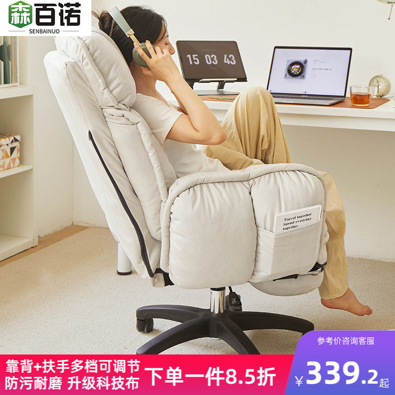 Computer Chair Home Bedroom Sloth chair Leisure chair Comfortable For Long Sitting Office Chair Backrest Can Lie Electric Race Sofa Chair-Taobao