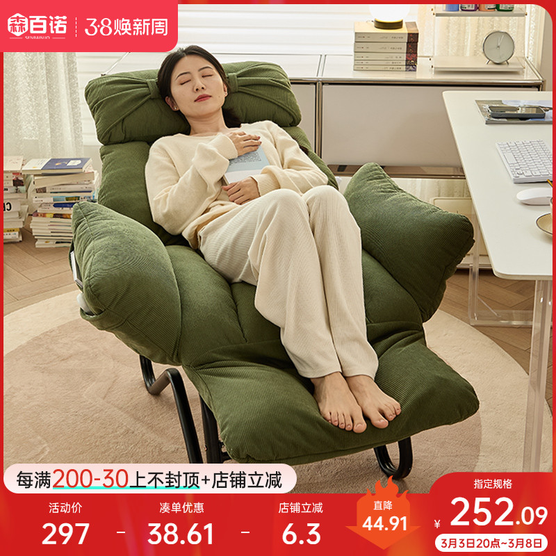 ホームリクライニングチェアは、寝たり横になったりできるシングルソファチェア、多目的オフィスランチ休憩チェア、昼寝用アーティファクト、折りたたみ式コンピューターチェア