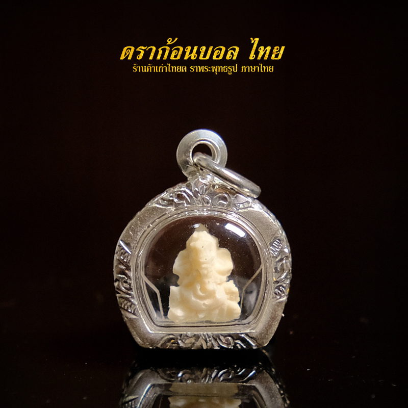 Taifoyou Thai characteristics Luang Po Hong 2556 mini elephant pendant silver shell