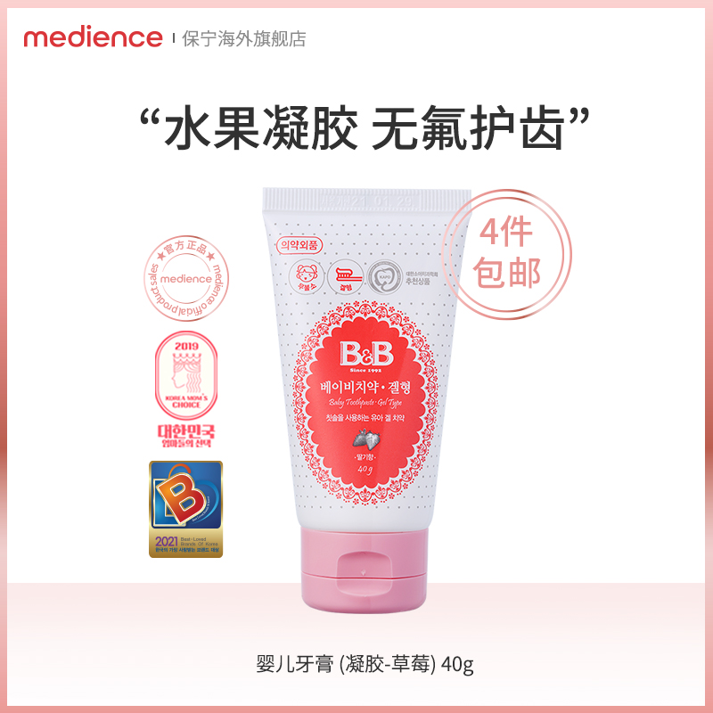 Pauin children's fluoride toothpaste baby oral care 40g gel-like-grape taste