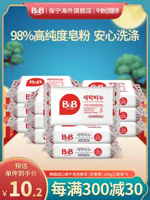 South Korea imported Baoning infant laundry soap for newborn baby chamomile fragrant three-pack 200g * 12 pieces