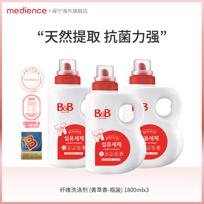Pauling newborn baby fiber detergent 1800ml * 3 bottles of baby special laundry detergent vanilla fragrant Korean imports