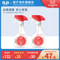 South Korea imported Baoning newborn baby baby toy Anxin treatment bacteria spray safe and mild 300ml * 2