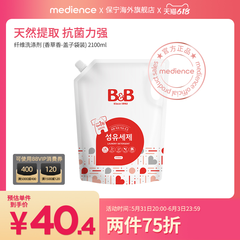 Pauling Newborn Baby Fiber Detergent 2100ml Baby Special Laundry Detergent Vanilla Fragrant Korean Imports