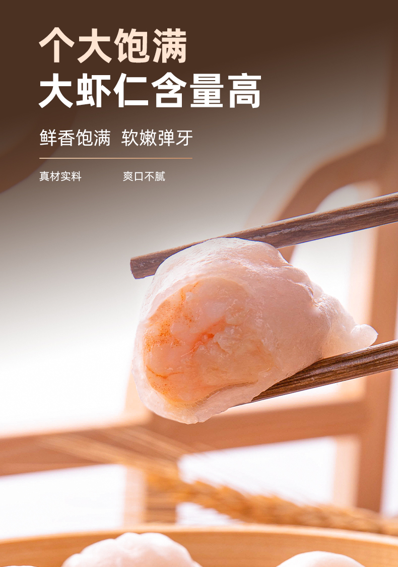 甜舔点点广式水晶虾饺600g速冻蒸饺