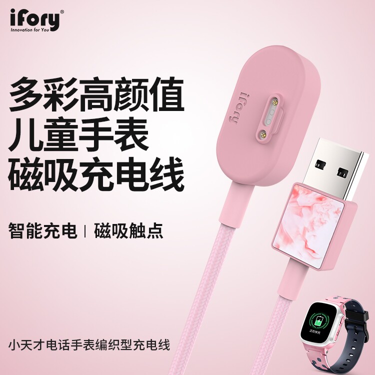 ifory Ann Furui small genius phone watch Y01A Y03 Y05 Z Q series braided charging