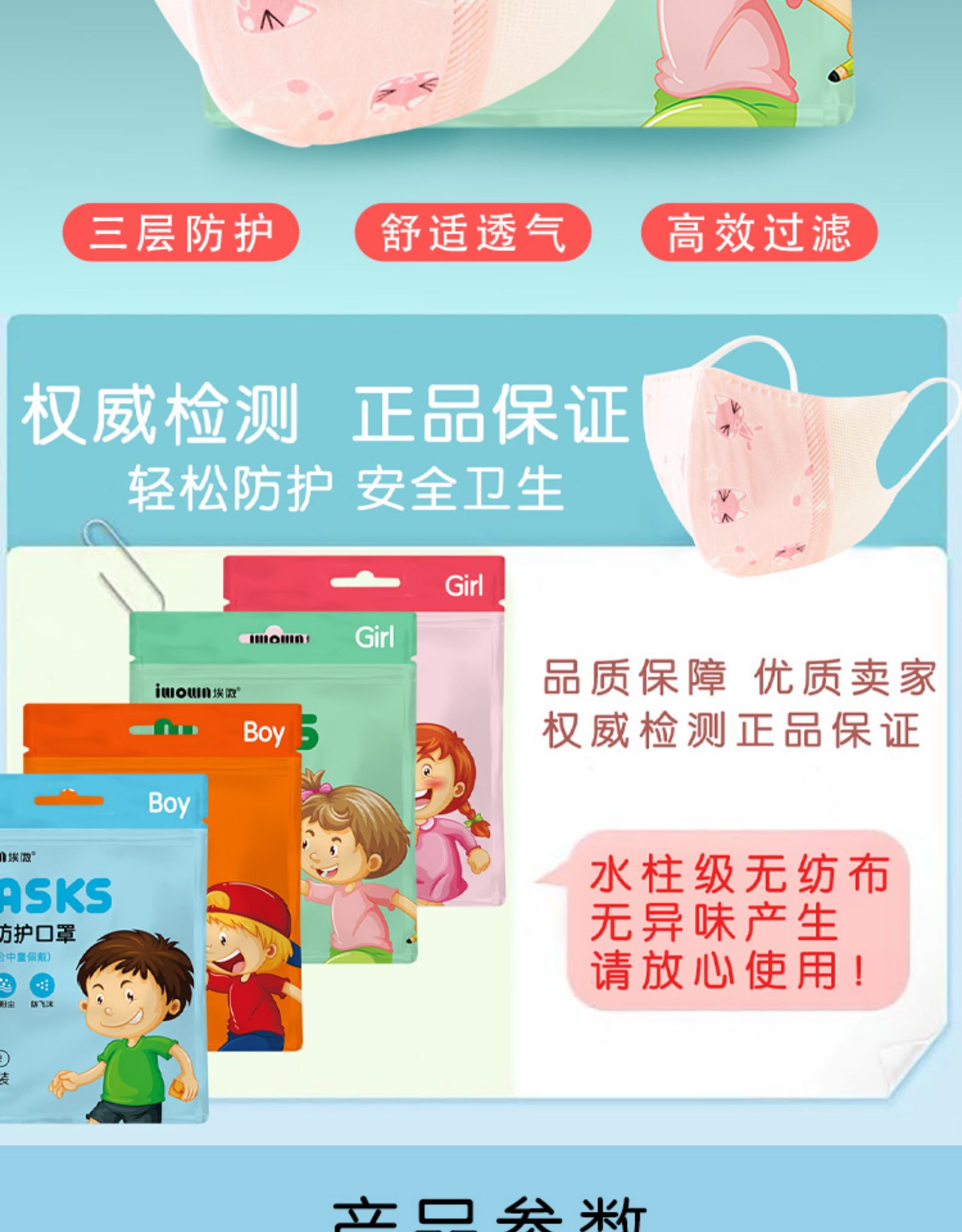 3D立体印花儿童口罩30只 图8
