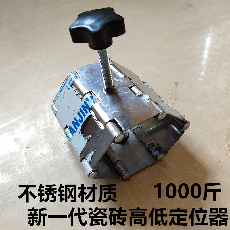 Tile height adjuster Stainless Steel Integrated Molding Tile Positioning for pincher tile Tile Top High Instrumental Leveling