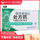 БЕСПЛАТНАЯ ДОСТАВКА] Ци Мингху полагался на официальный фармацевтический неампортный не -импортный, не связанный