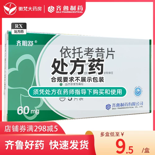 БЕСПЛАТНАЯ ДОСТАВКА] Ци Мингху полагался на официальный фармацевтический неампортный не -импортный, не связанный