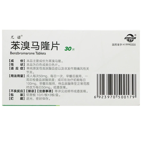 30 таблетки] таблетки Shuanghu yuno penzide 50 мг гиперурикемия Fs Goutycopic Arthrit