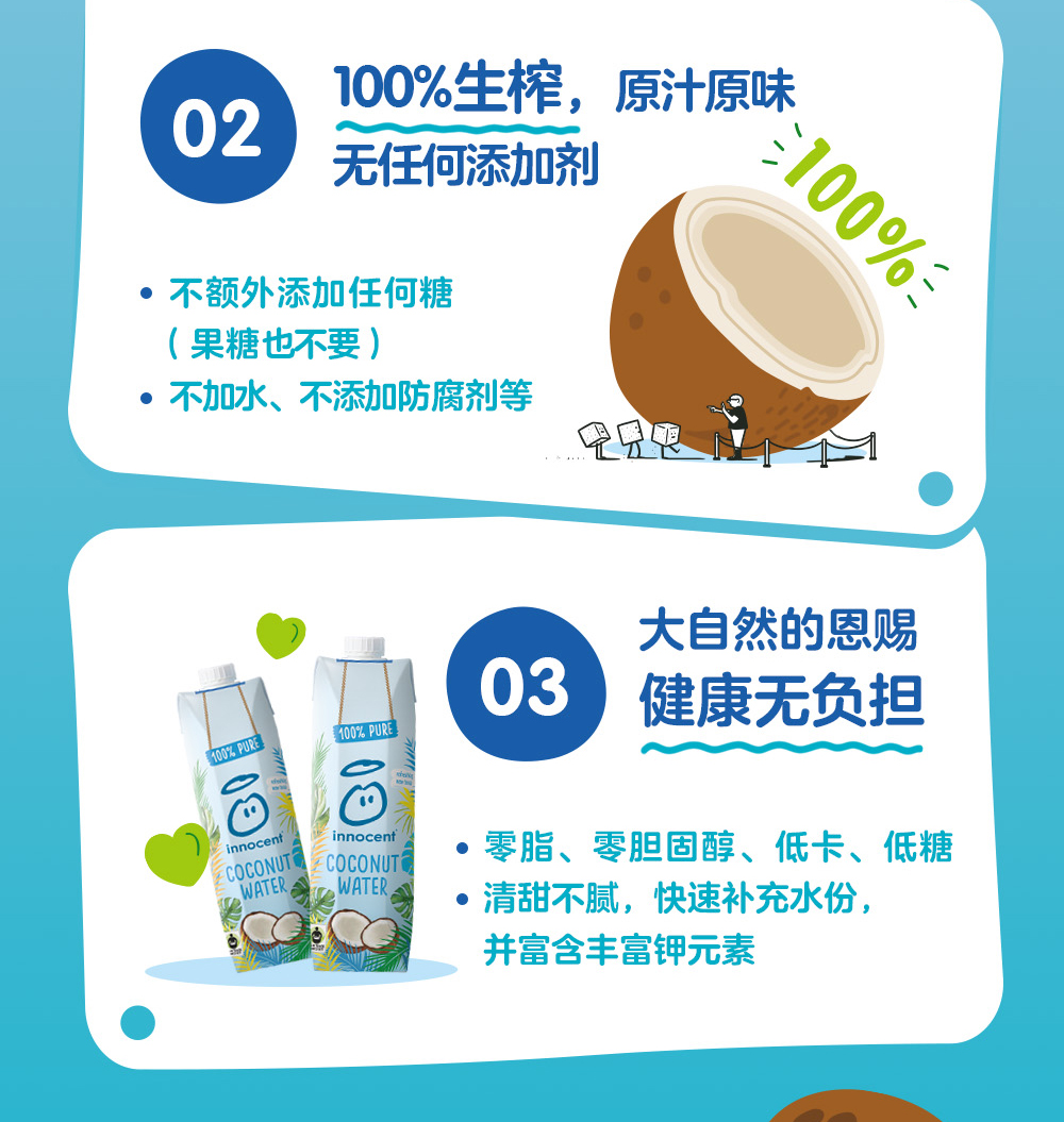 菲律宾进口，0添加：1000mlx2瓶 innocent天真 100%纯榨椰子水 29.8元包邮 值值值-买手聚集的地方