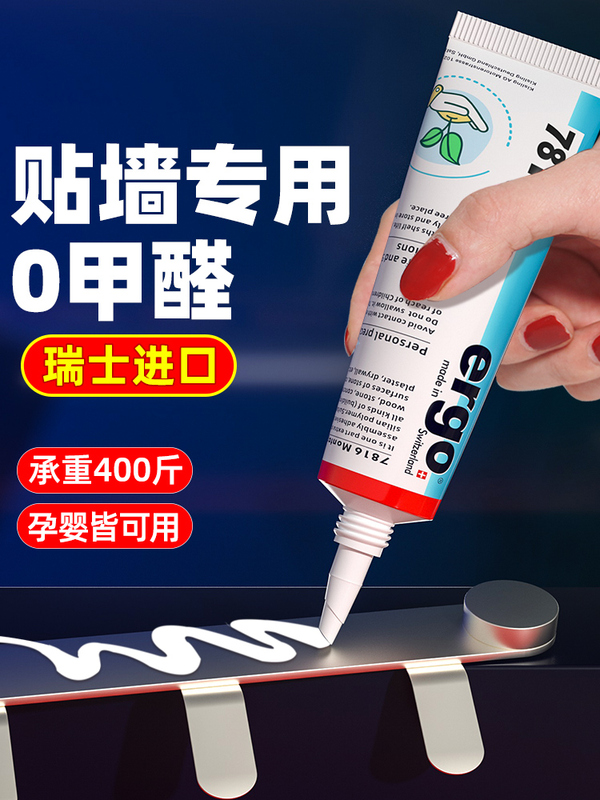 Swiss High-Viscosity No-Nail Adhesive for Walls, Strong Adhesion for Metal Shelves, Hooks, Mirrors, Tiles, Baseboards, Sealing, Multi-Functional Waterproof Household Glue, No-Drill Strong Adhesive