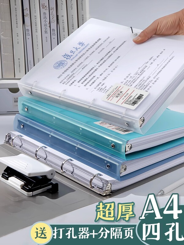 Four-Hole A4 Punched Binder with Hole Puncher, 4-Hole File Folder, A4 Paper Clip, Document Organizer, Transparent Book Clip, Exam Paper Organizer, Shell Insert Pocket, Binding Paper Clip, Large Capacity Four-Hole A4 Punched Binder with Hole Puncher, 4-Hole File Folder, A4 Paper Clip, Document Organizer, Transparent Book Clip, Exam Paper Organizer, Shell Insert Pocket, Binding Paper Clip, Large Capacity
