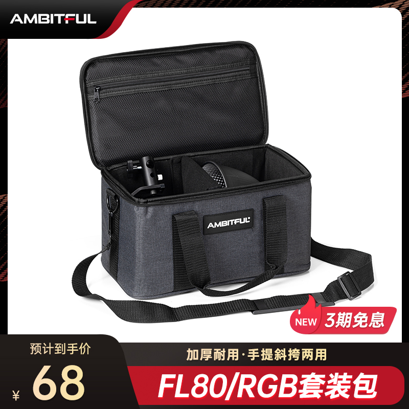 AMBITFUL Zhitier FL80W Photography LED Tonic Light Lamp Portable containing suit Package PB18 out of beat Thickened Liner Single Shoulder Bag Micro Single protection Bag TV accessories Lamp single Anti-camera luggage