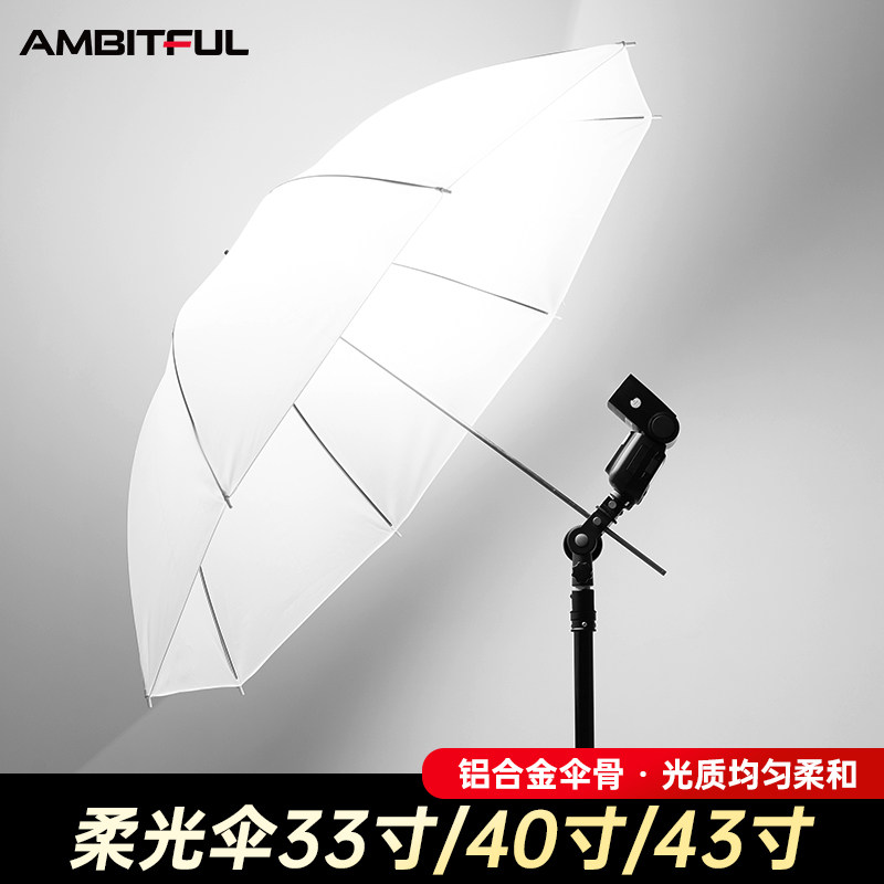 Ambitful志捷摄影柔光伞:解锁你的光影魔法,专业级补光神器!-柔光器具-淘宝好物网