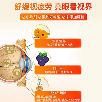 【维善姿】原装进口叶黄素护眼软糖60粒[20元优惠券]-寻折猪