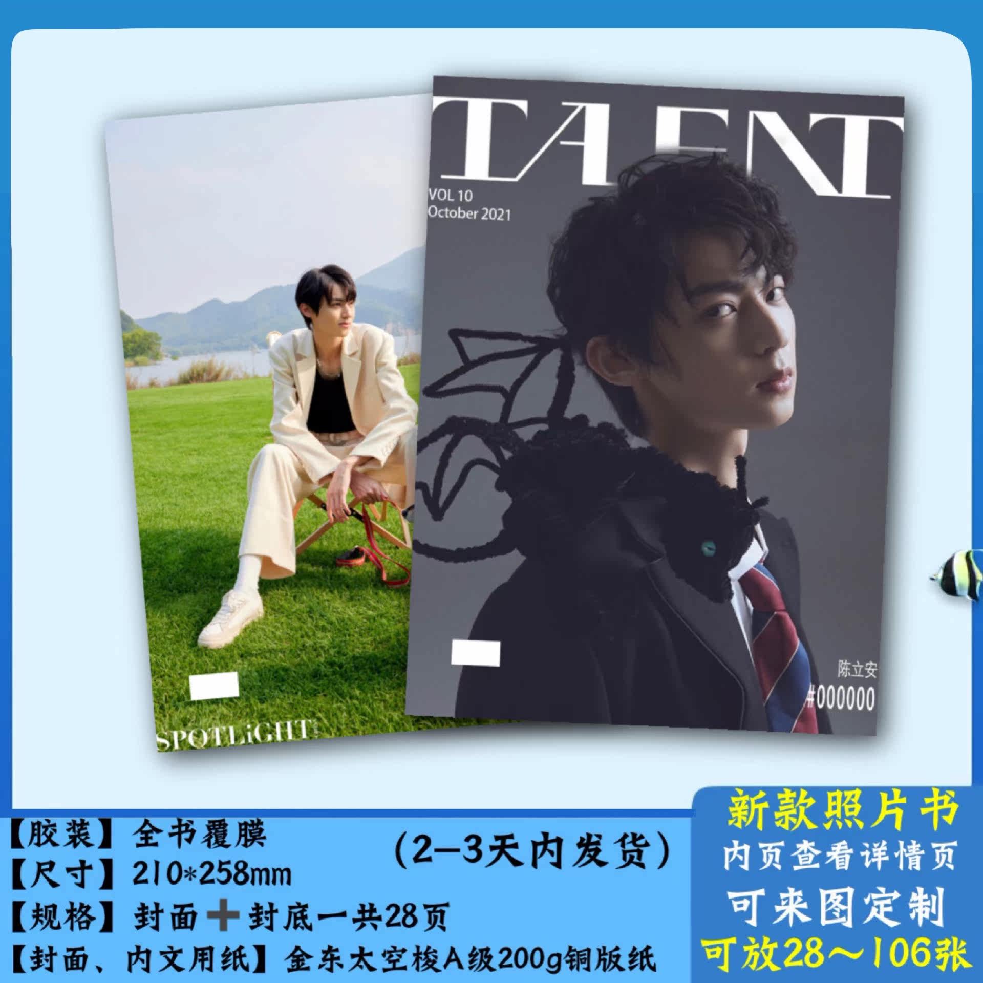 Chen Li'an Harpo Fashion Beauty Picture Album Photo Album Fall in love with you around the same photo book album