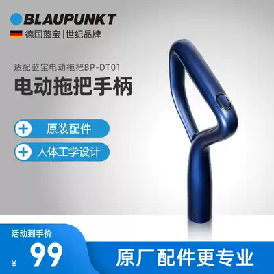 Lanbao electric mop push-pull handle control open and shut down free control water outlet suitable for DT01