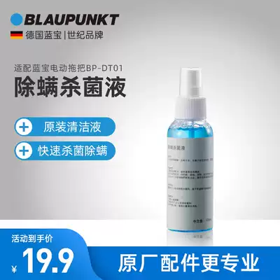 BP-DT01 Electric Mop Accessories for Mite Removal and Disinfection