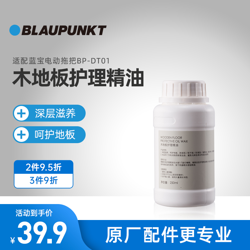 BP-DT01 Electric Mop Accessories Floor Waxing Liquid Floor Care Waxing